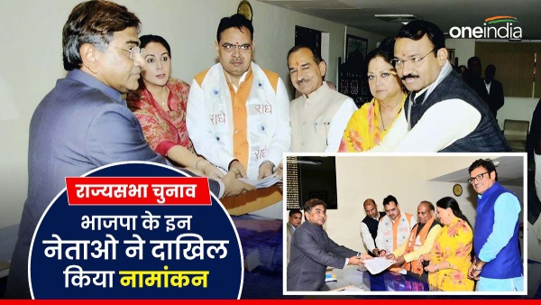 rajysabha-election-today-bjps-chunnilal-and-madan-filed-nomination-cm-bhajanlal-was-present
