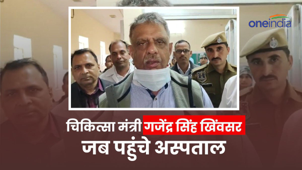 medical-minister-gajendra-singh-khinvsar-conducted-a-surprise-inspection-of-sawai-madhopur-hospital medical-minister-gajendra-singh-khinvsar-conducted-a-surprise-inspection-of-sawai-madhopur-hospital