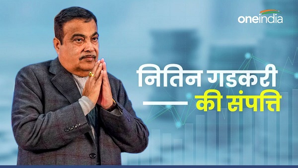 Nitin Gadkari Net Worth
