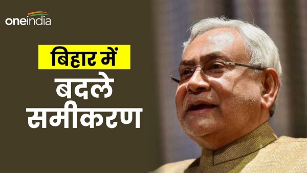 Bihar Floor Test News