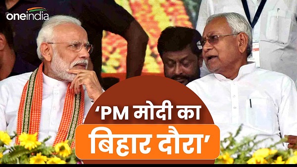 PM Modi Coming Bihar on 2nd march, in aurangabad CM Nitish kumar will share stage with BJP