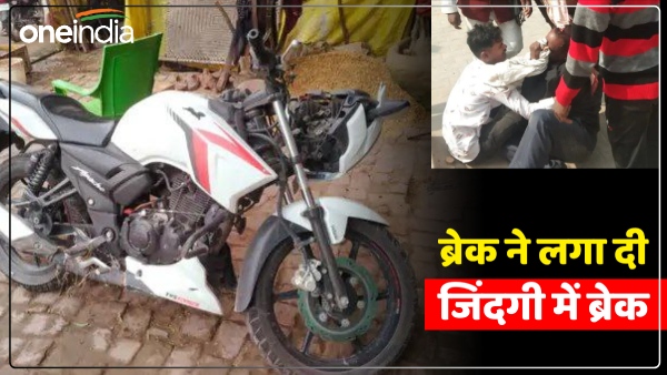 jaunpur-brake-of-a-speeding-bike-put-a-brake-on-life