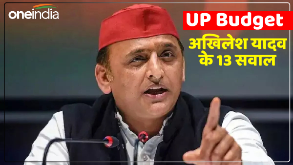 up-budget-2024-update-fm-suresh-khanna-budget-akhilesh-yadav-asked-13-questions-to-yogi-government