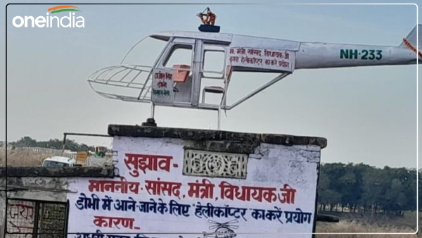 up-news-mp-mlas-should-come-by-helicopter-unique-protest-by-farmers