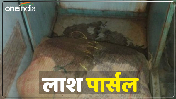 up-news-body-of-a-girl-found-in-a-sack-kept-in-a-train-bogie