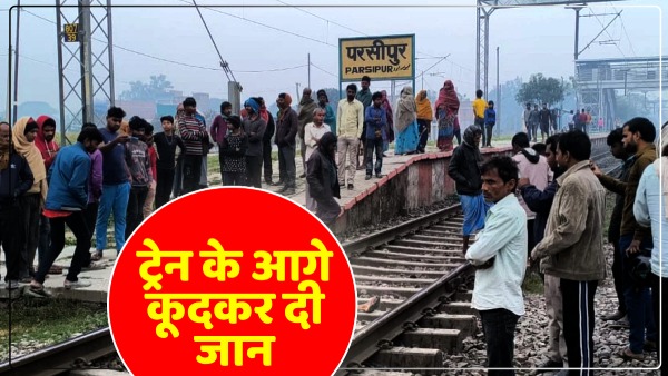 bhadohi-news-loved-couple-jumped-in-front-of-a-moving-train-holding-each-others-hands