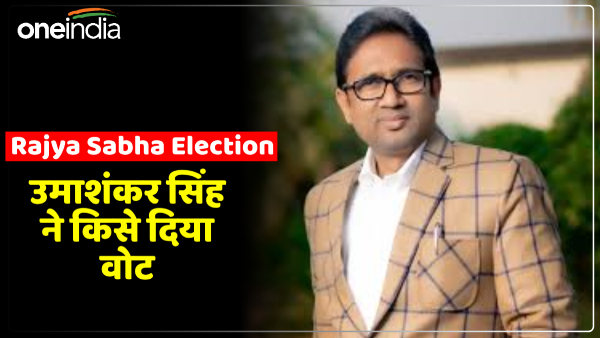 rajya-sabha-elections-2024-who-did-the-lone-bsp-mla-umashankar-singh-vote-for