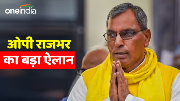 up-news-subhaspa-president-op-rajbhar-will-not-celebrate-holi