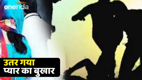 up-news-girlfriend-beats-boyfriend-with-slippers-in-ballia