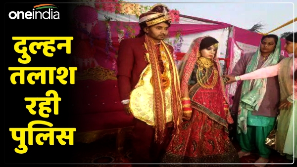 up-news-the-bride-did-something-like-this-after-marriage