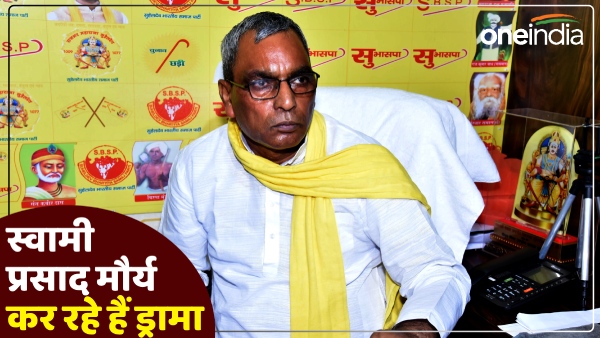 op-rajbhar-gave-statement-regarding-sps-swami-prasad-maurya-up-politics-news