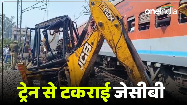 up-jcb-suddenly-came-in-front-of-the-train-in-chandauli-pieces-fell-far-and-wide up-jcb-suddenly-came-in-front-of-the-train-in-chandauli-pieces-fell-far-and-wide