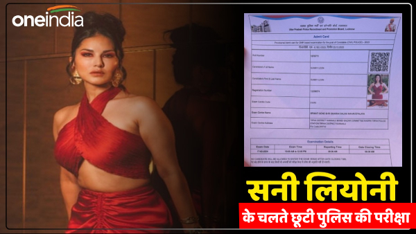 up-police-sunny-leones-photo-printed-on-this-students-admit-card