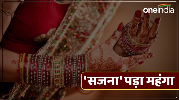 the-bride-got-angry-when-she-came-to-give-up-police-exam-in-etah