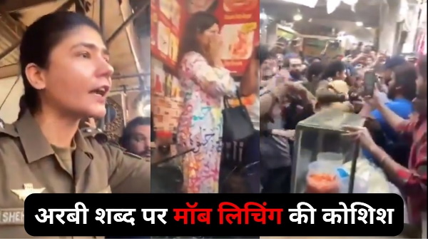 Pakistan woman mobbed