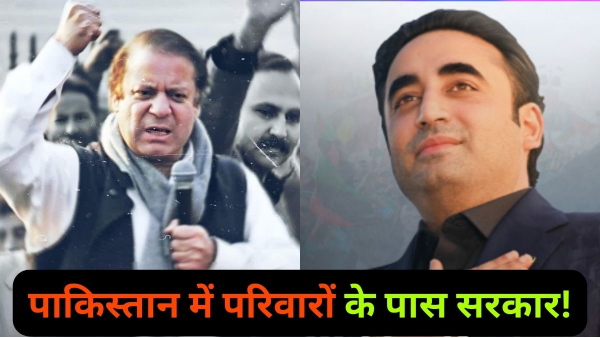 Pakistan election 2024 Pakistan election 2024