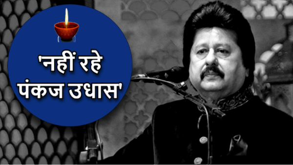 Pankaj Udhas Passed Away