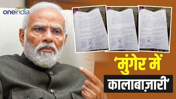 Munger News: Ration dealers are destroying PM Modis dreams, villagers told about black marketing