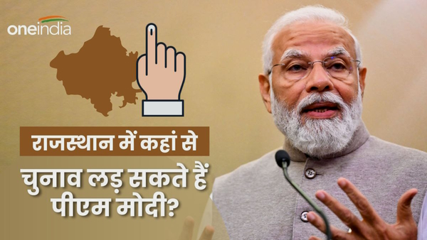 Lok Sabha Elections 2024 PM Modi 