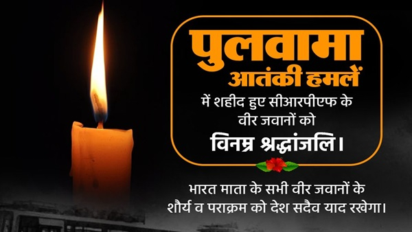 pulwama