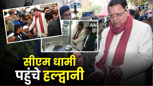 Haldwani violence Five dead CM pushkar Dhami reached said strict action basis of video footage.