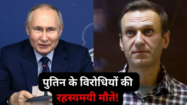 Alexi Navalny death case Alexi Navalny death case