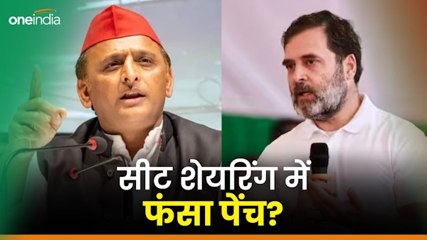 seat sharing between SP and Congress stuck in UP Congresss eyes on these Lok Sabha seats seat sharing between SP and Congress stuck in UP Congresss eyes on these Lok Sabha seats