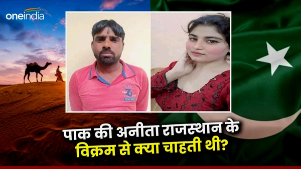 Rajasthan Vikram Singh trapped in Pakistan Anita 