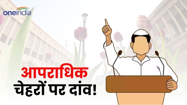 rajya sabha election