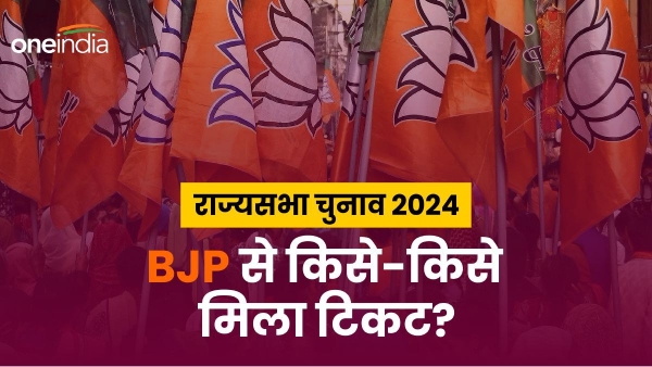 Rajya Sabha election