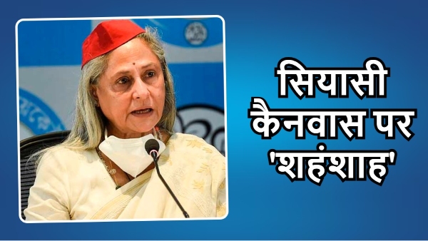 Rajya Sabha Election