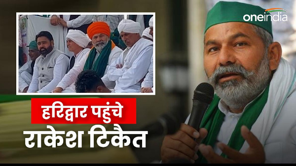 Rakesh Tikait, national spokesperson Bharatiya Kisan Union, reached Haridwar said farmers movement.