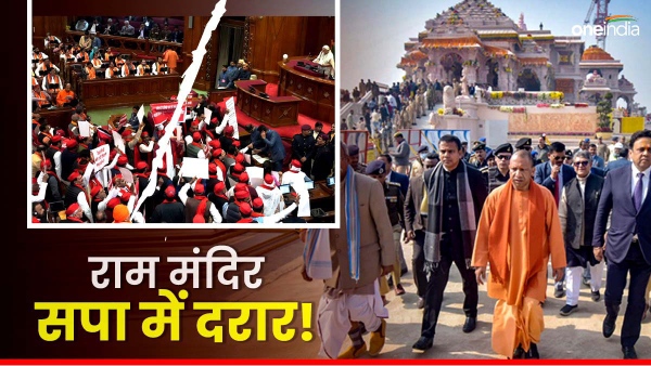 ram temple samajwadi party