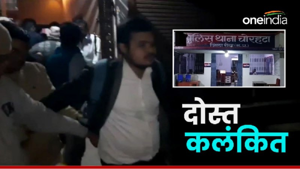 Rewa friend kidnapped children