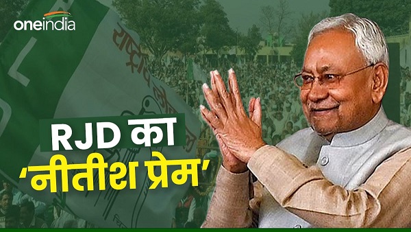 RJD supremo Lalu MLA greets CM Nitish Kumar, earlier Tejashwi Yadav Said This Bihar Politics
