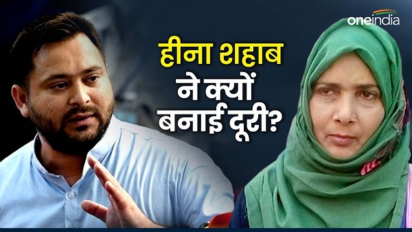 Former MP Shahabuddins wife not came in Tejashwi Jan Vishwas Yatra Siwan, know political meaning 