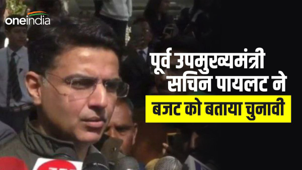 see-what-former-deputy-chief-minister-sachin-pilot-said-about-the-union-budget