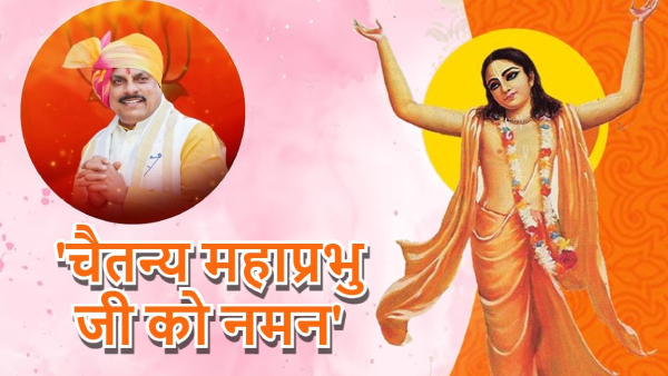Saint Chaitanya Mahaprabhu birth anniversary