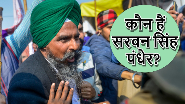 Who is Sarwan Singh Pandher