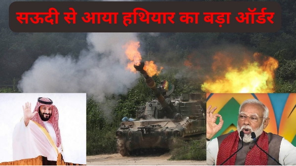 Saudi arab Munitions India Artillery Shells deal