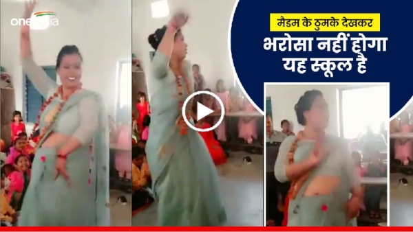 Singrauli lady teacher video viral 