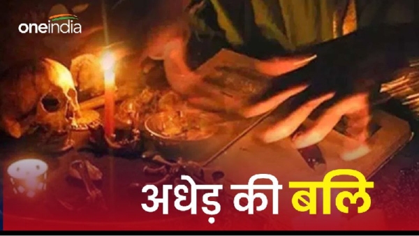 Singrauli Tantrik murdered