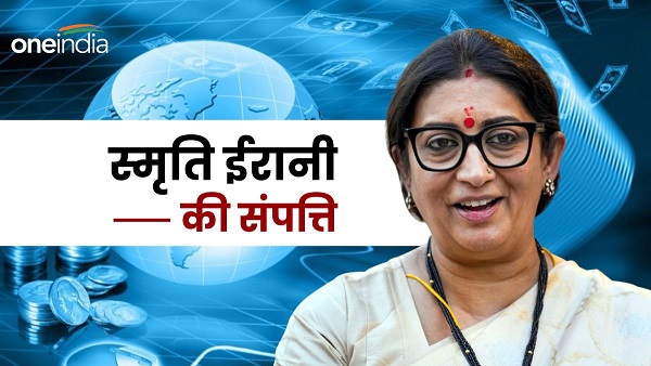 Smriti Irani Net Worth