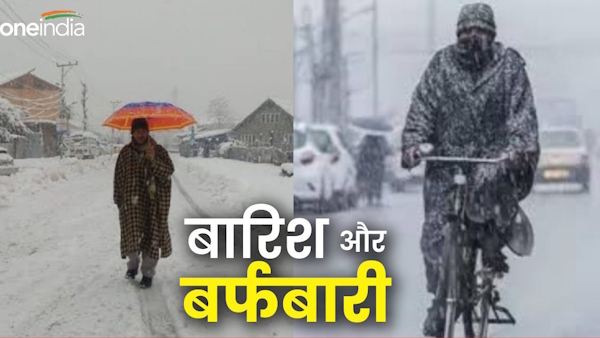 Weather Update: पहाड़ वाले राज्यों में होगी बहुत भारी बारिश