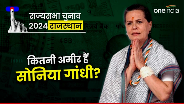 Sonia Gandhi Rajya Sabha election 2024 Sonia Gandhi Rajya Sabha election 2024