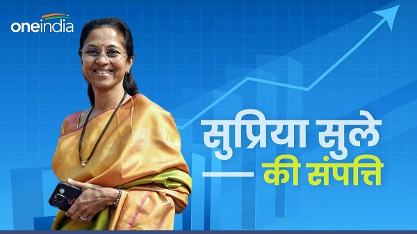 Supriya Sule Net Worth