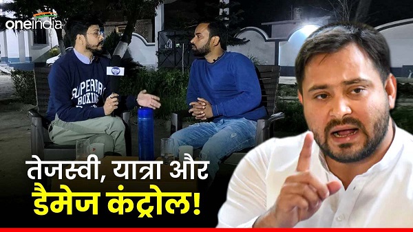 Tejashwi Yadav Jan Vishwas Yatra Is Only Damage Control In Siwan News Update Hindi