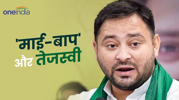 Tejashwi Yadav Jan Vishwash Yatra