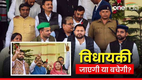 three rjd mla three rjd mla