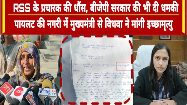 why-did-widow-mamta-jangid-appeal-to-chief-minister-bhajan-lal-for-euthanasia-of-her-children-in-ton
